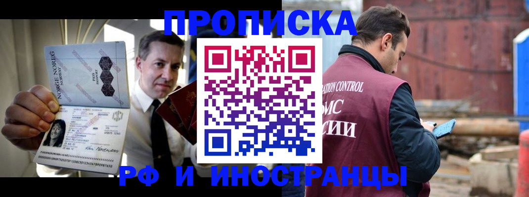 временная регистрация для всех в Агиделе